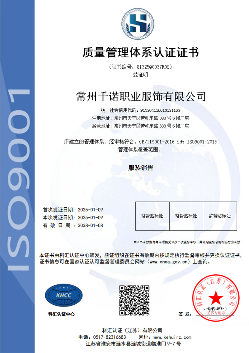 質(zhì)量管理體系認(rèn)證證書